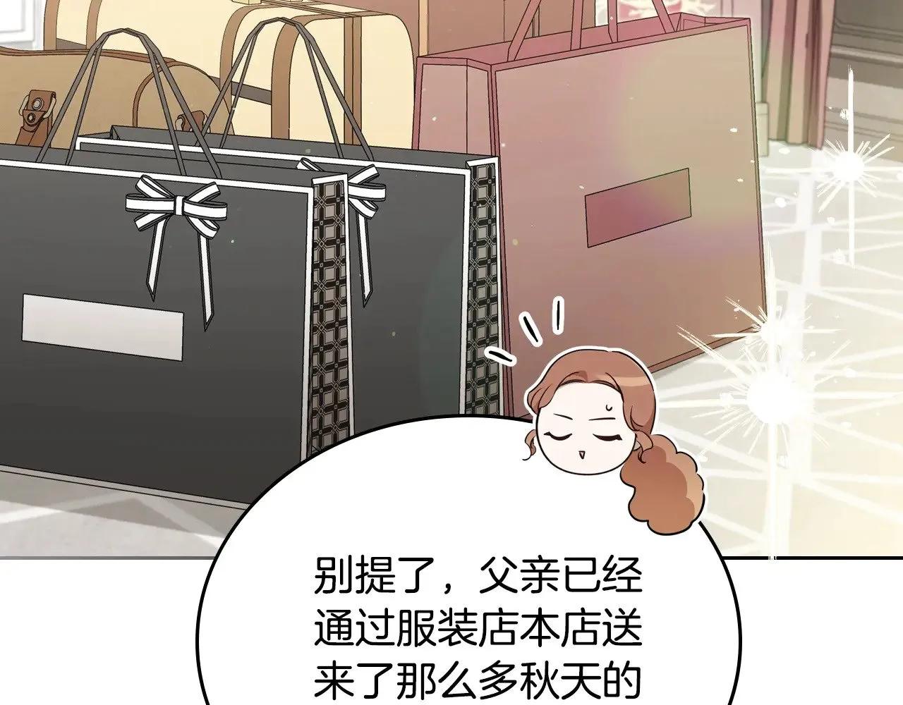 第155话 让她明白我的心 第31页