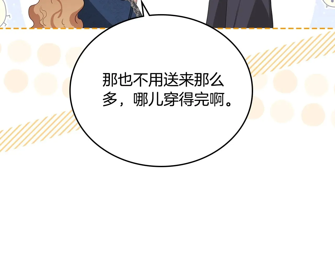 第155话 让她明白我的心 第35页