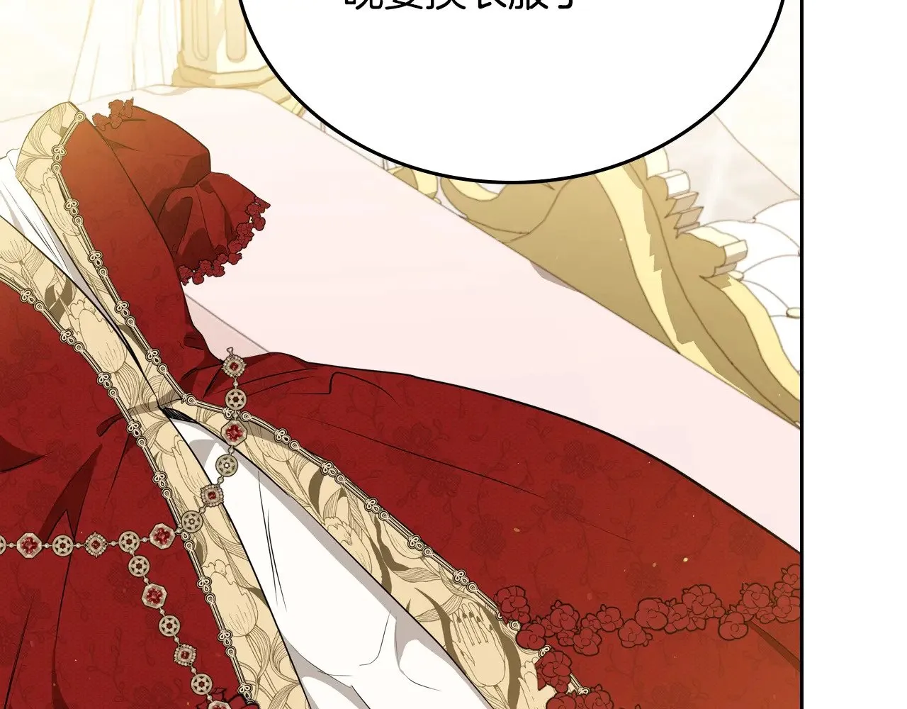 第155话 让她明白我的心 第38页