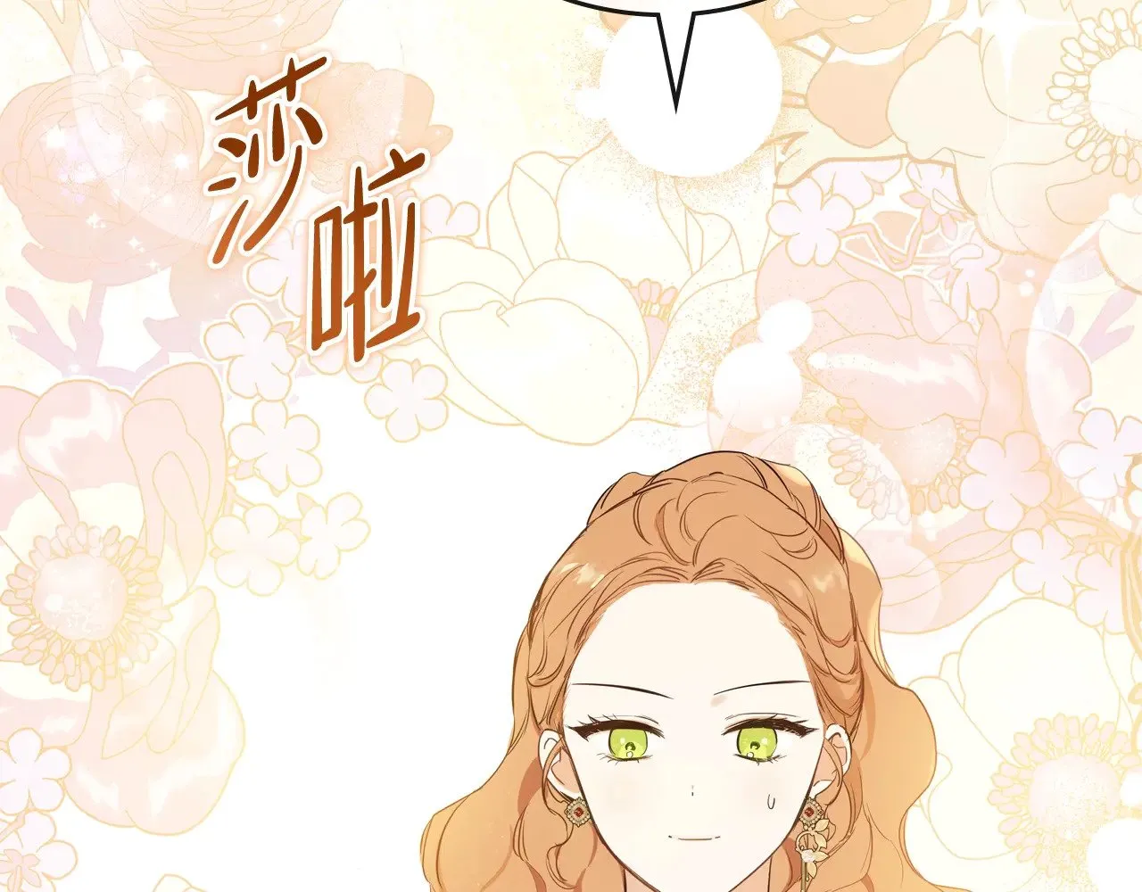 第155话 让她明白我的心 第46页