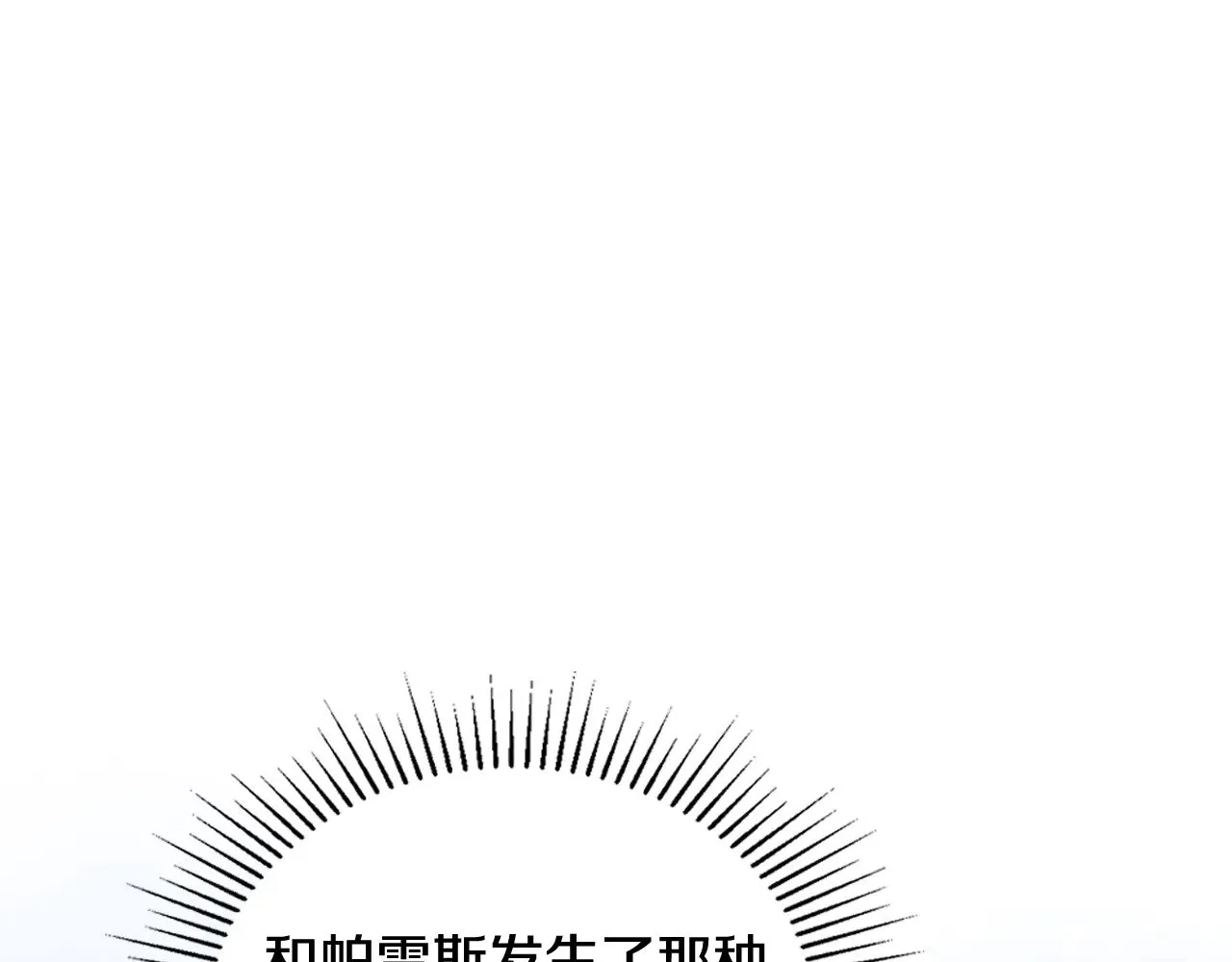 第155话 让她明白我的心 第50页