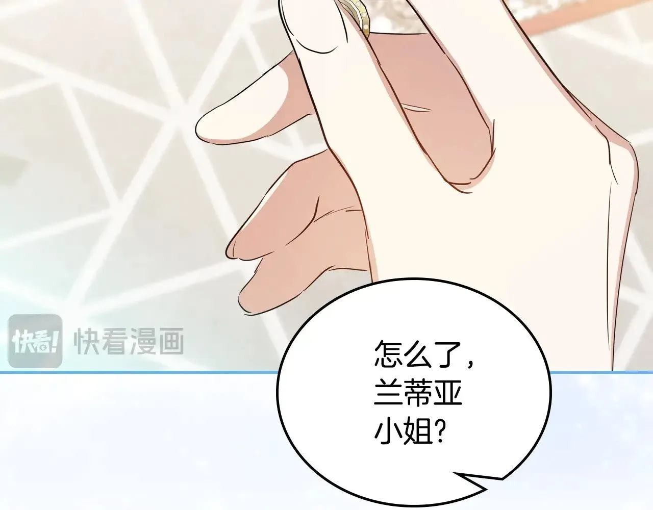 第155话 让她明白我的心 第52页