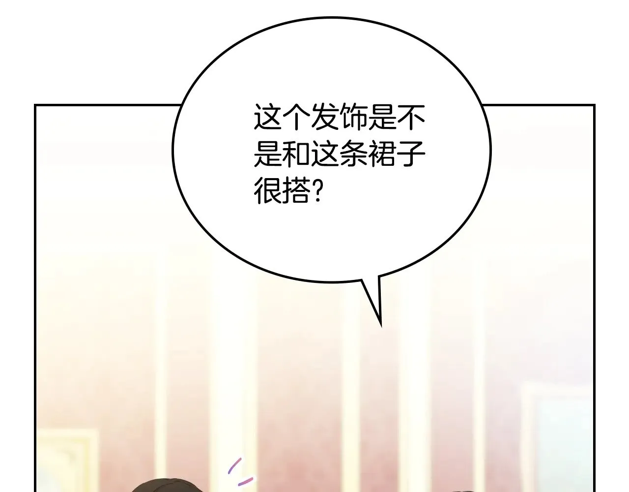 第155话 让她明白我的心 第54页
