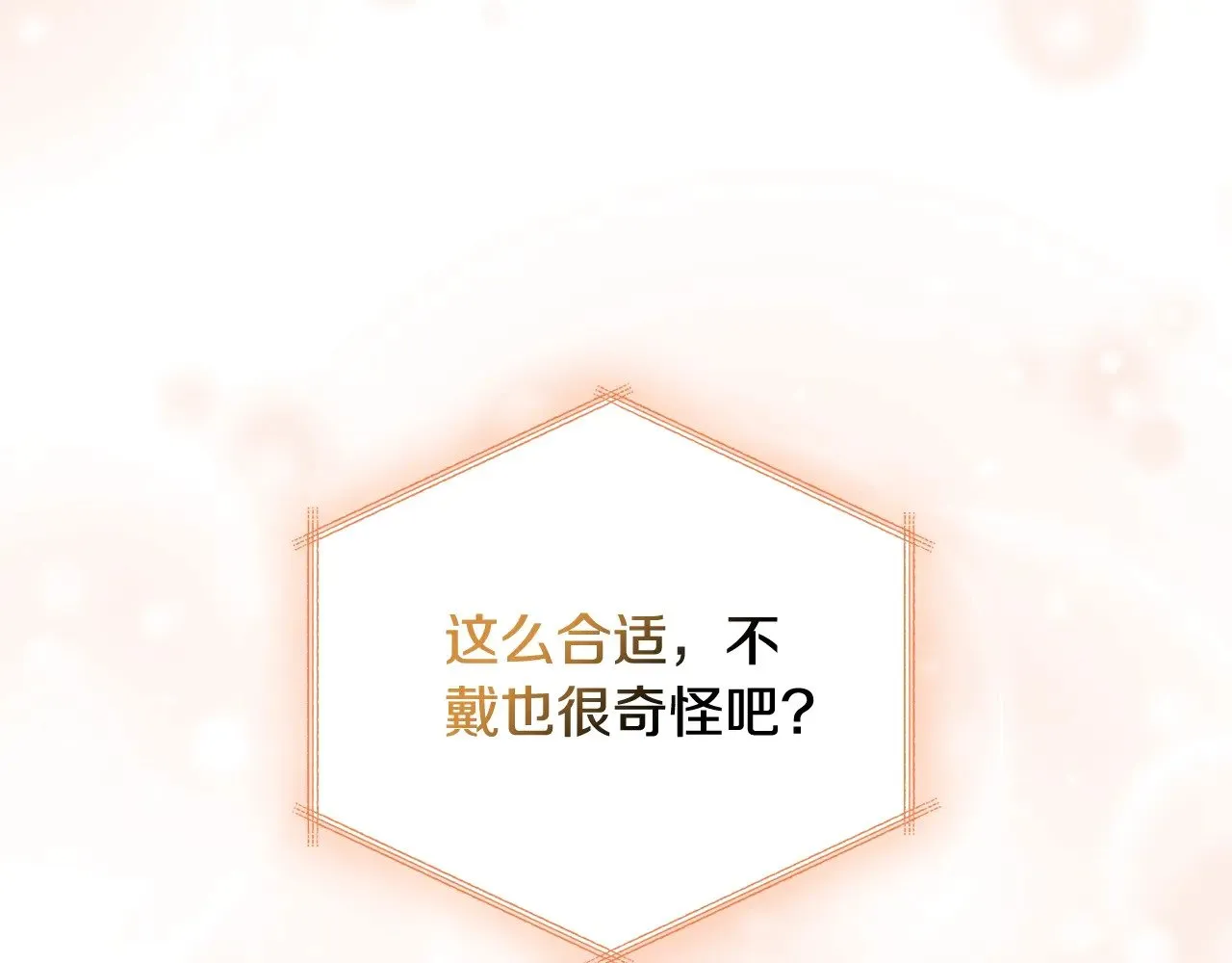 第155话 让她明白我的心 第60页