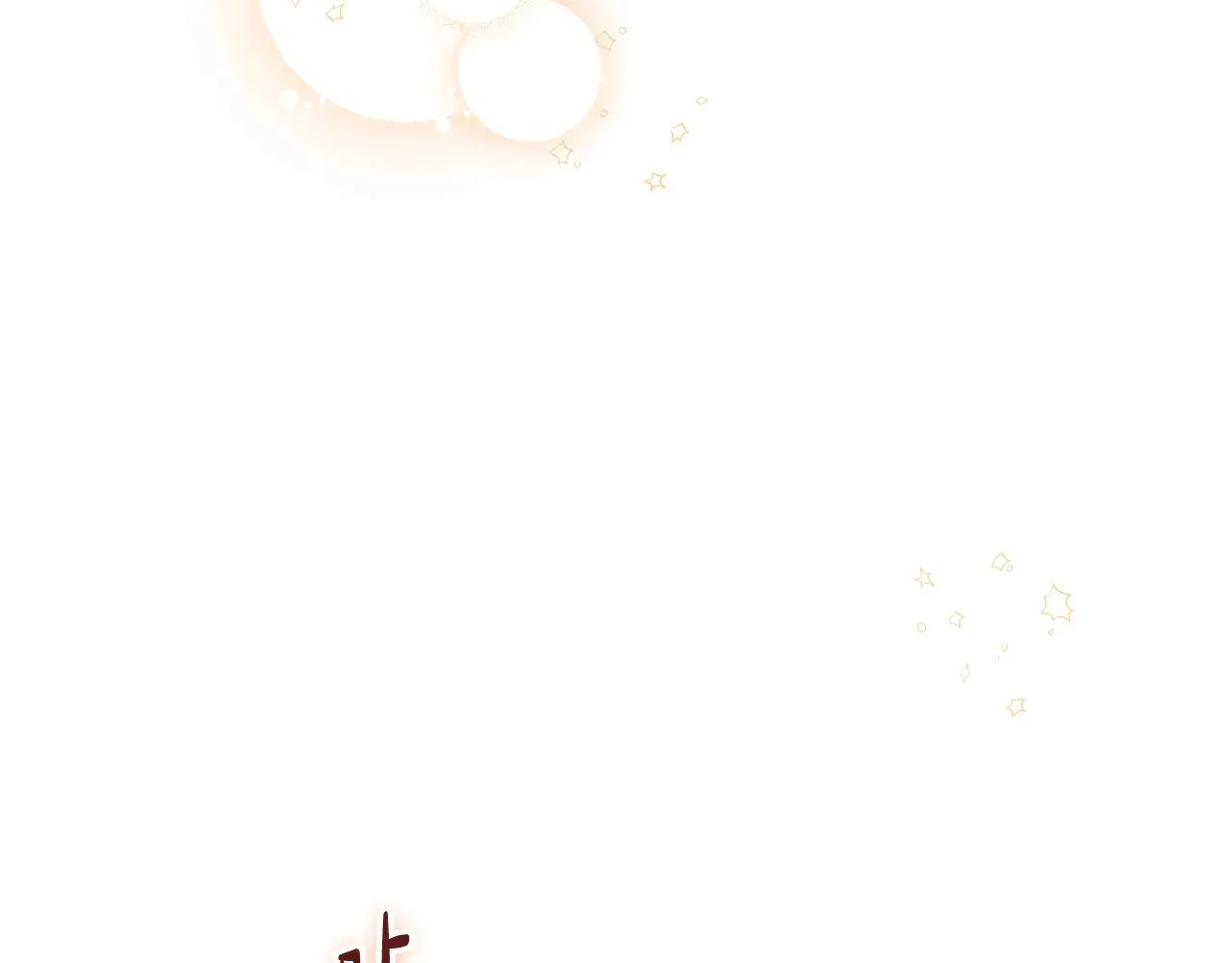 第155话 让她明白我的心 第67页