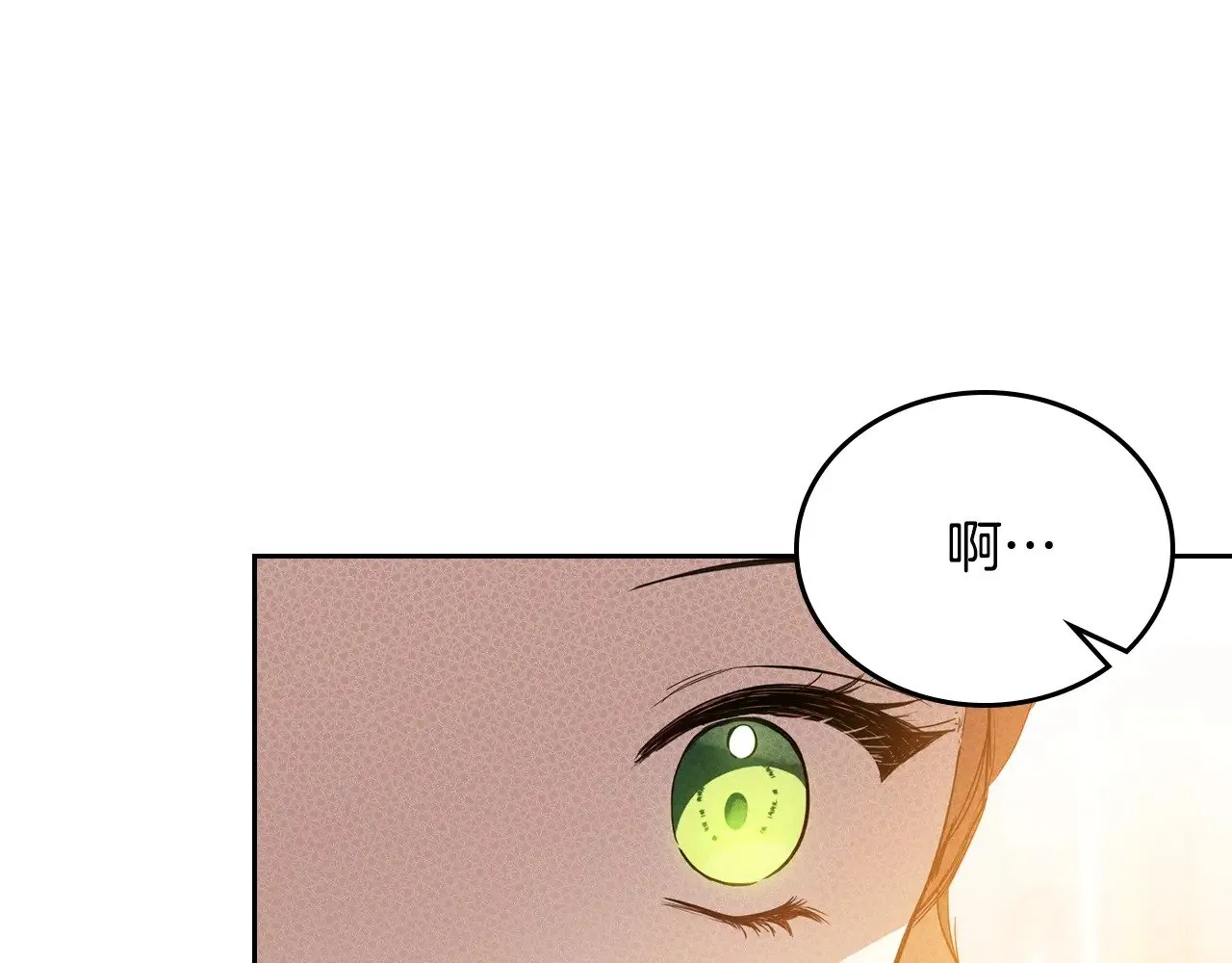 第155话 让她明白我的心 第71页