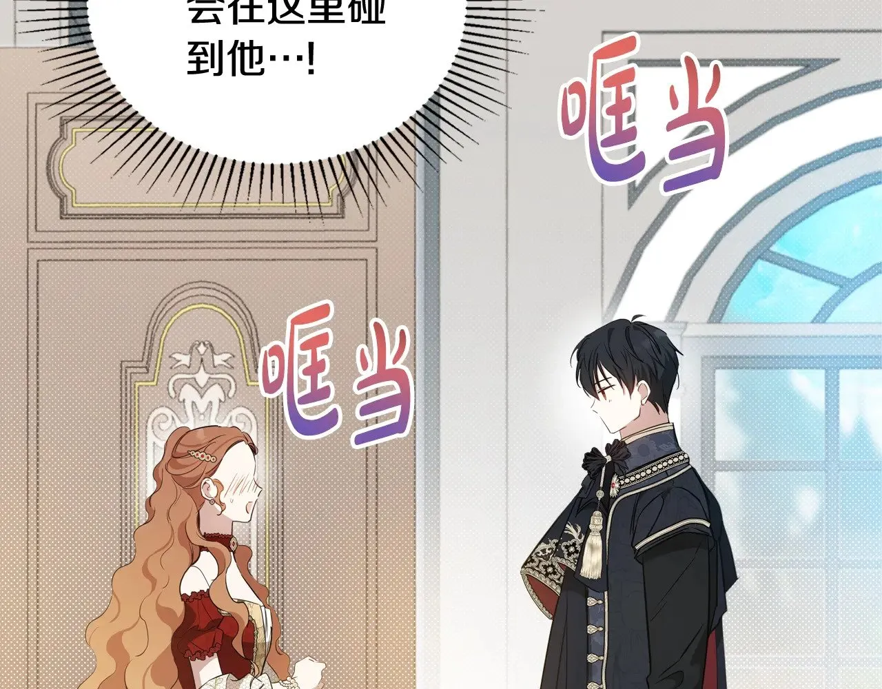 第155话 让她明白我的心 第80页