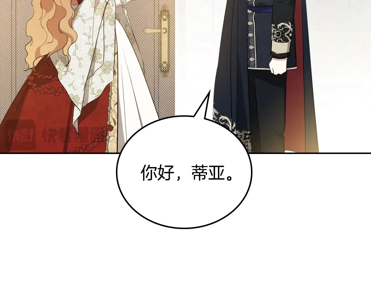 第155话 让她明白我的心 第81页