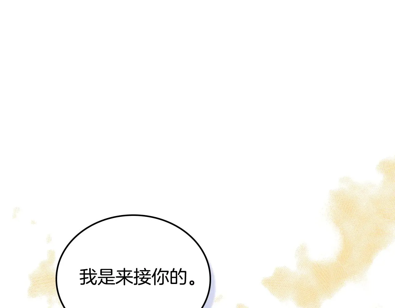 第155话 让她明白我的心 第83页