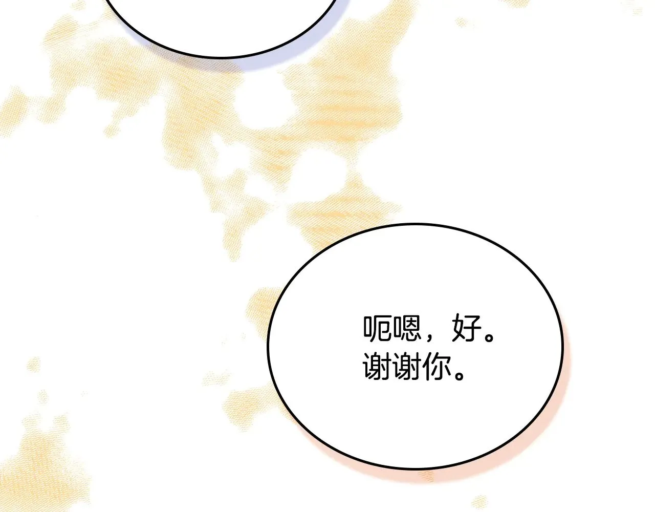 第155话 让她明白我的心 第84页