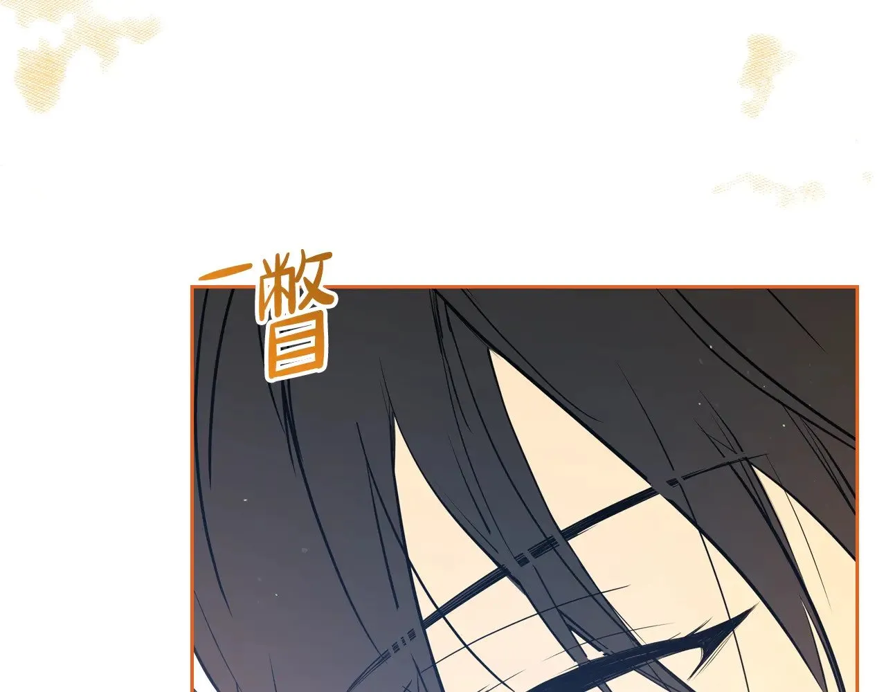 第155话 让她明白我的心 第85页