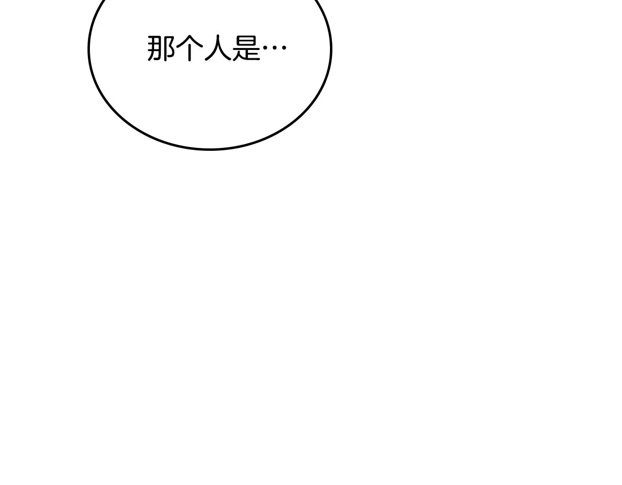 第155话 让她明白我的心 第87页