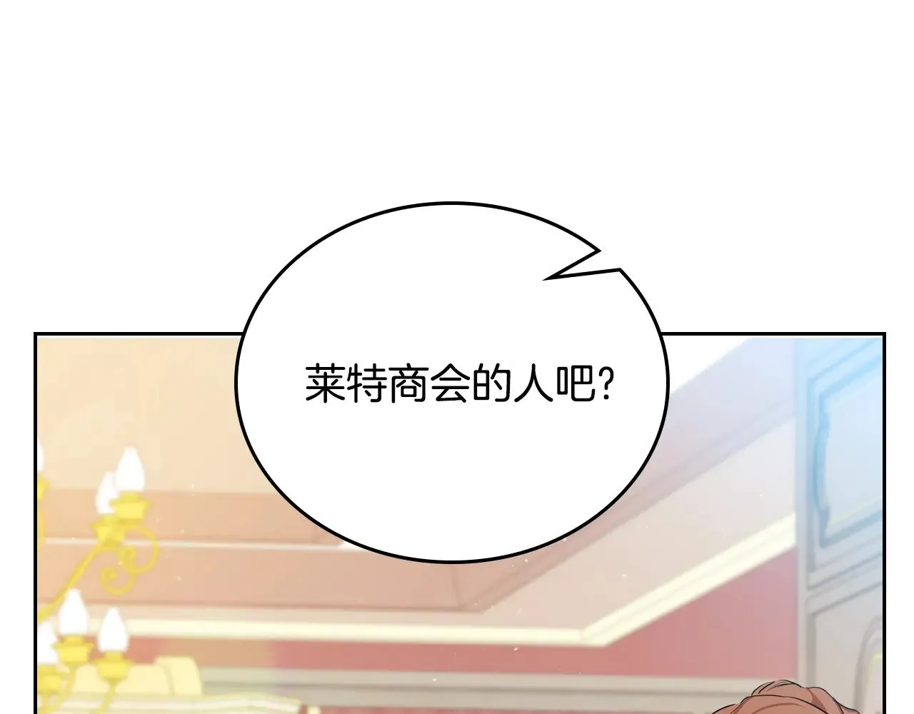 第155话 让她明白我的心 第88页