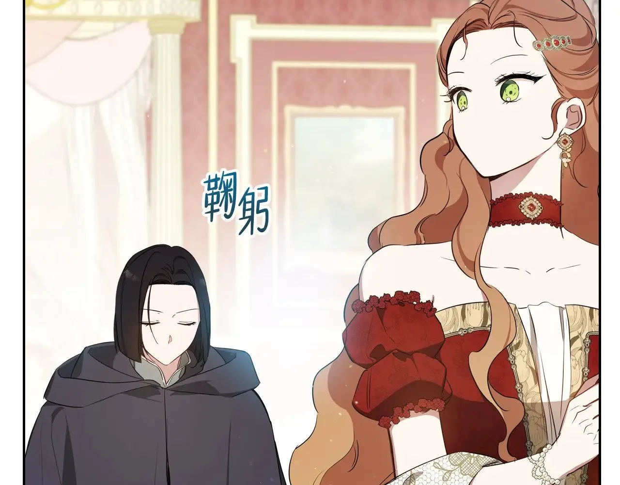 第155话 让她明白我的心 第89页