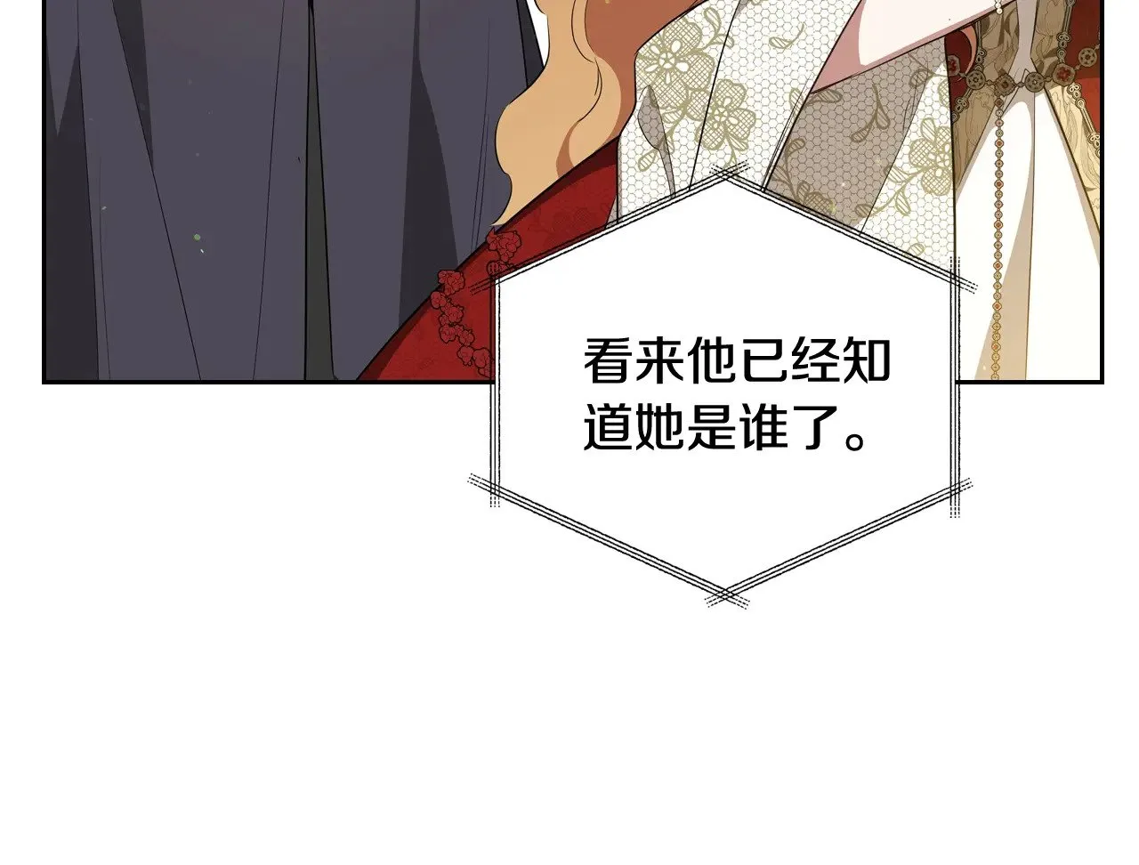 第155话 让她明白我的心 第90页