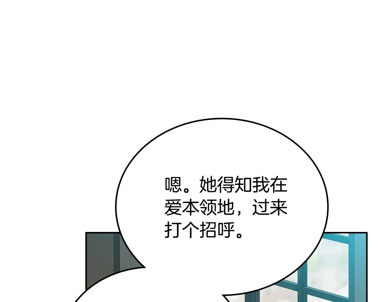 第155话 让她明白我的心 第91页
