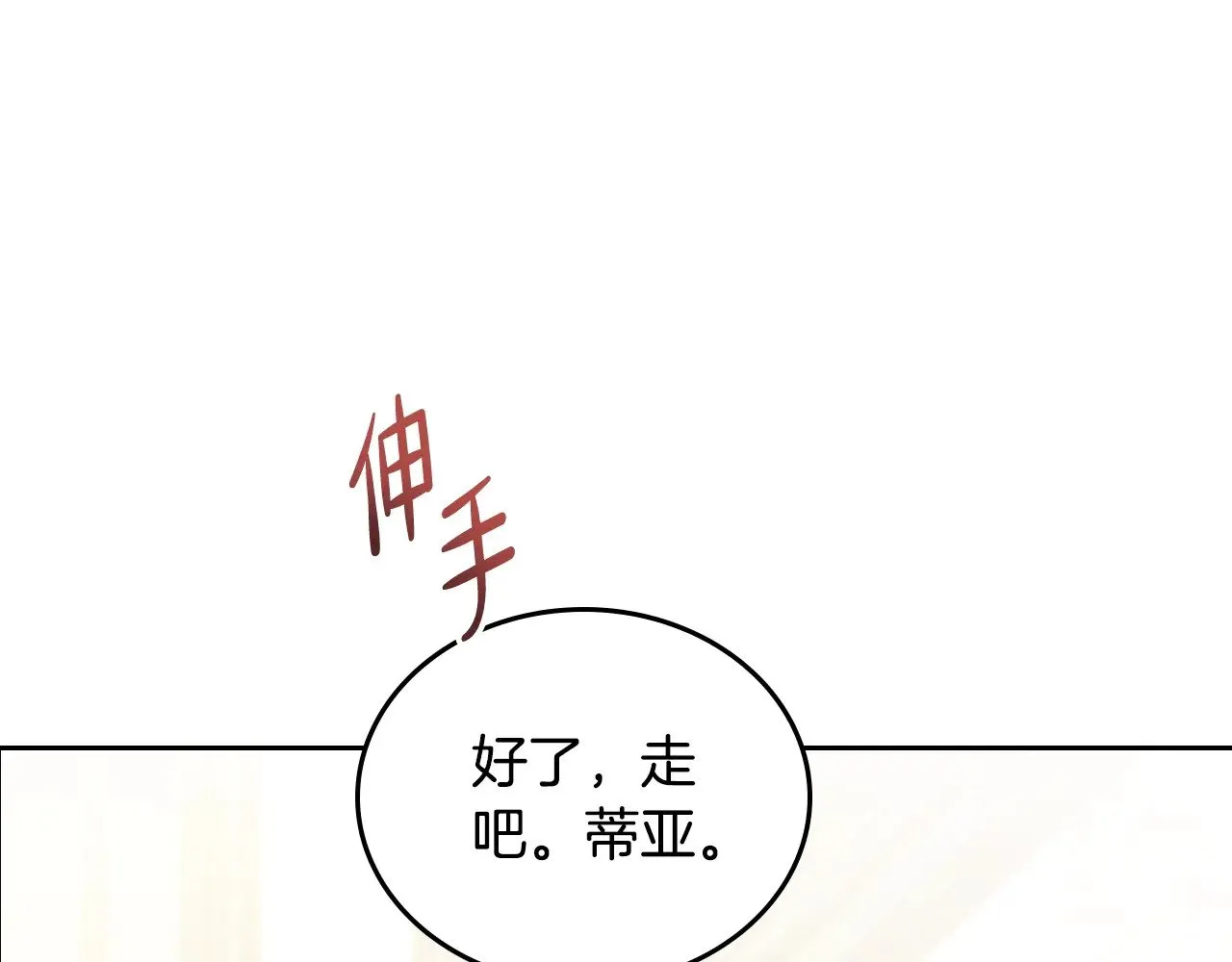 第155话 让她明白我的心 第94页