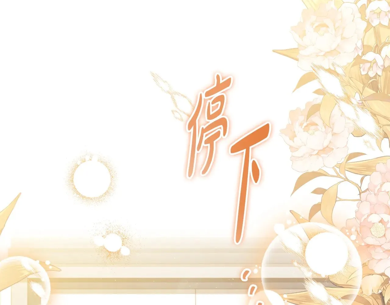 第155话 让她明白我的心 第108页