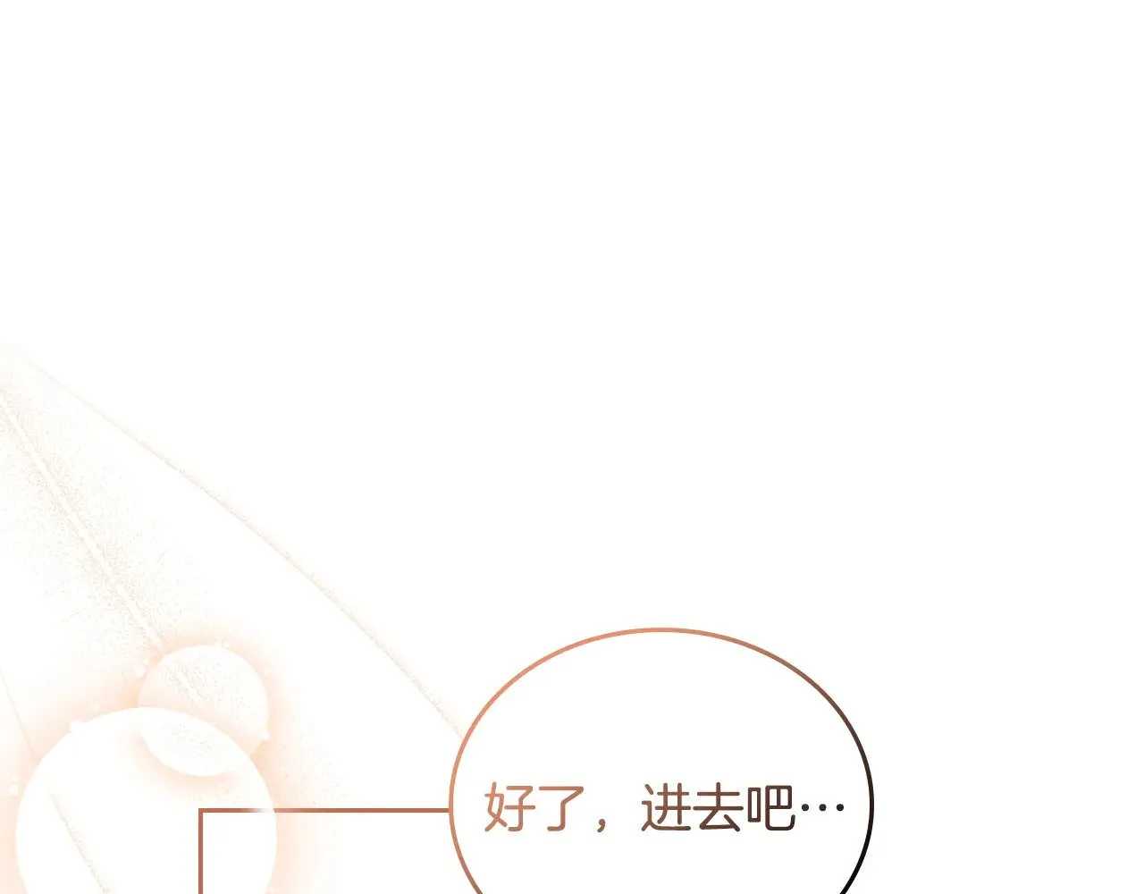 第155话 让她明白我的心 第115页