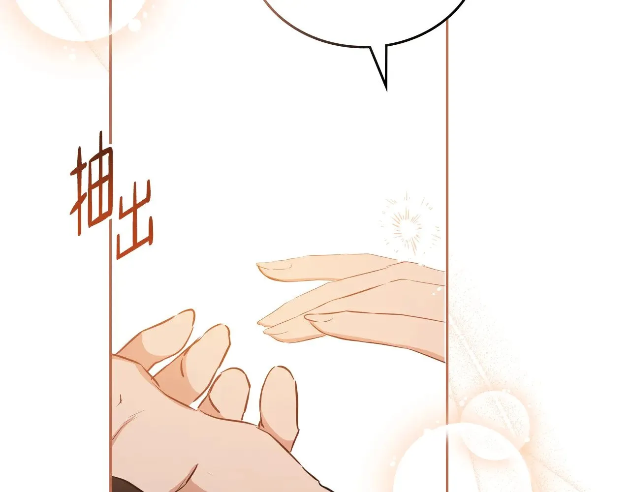 第155话 让她明白我的心 第116页