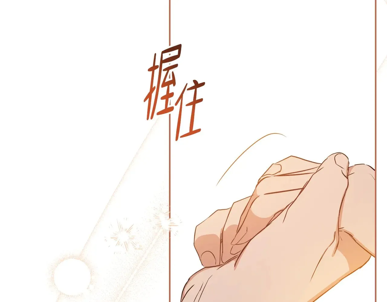 第155话 让她明白我的心 第118页