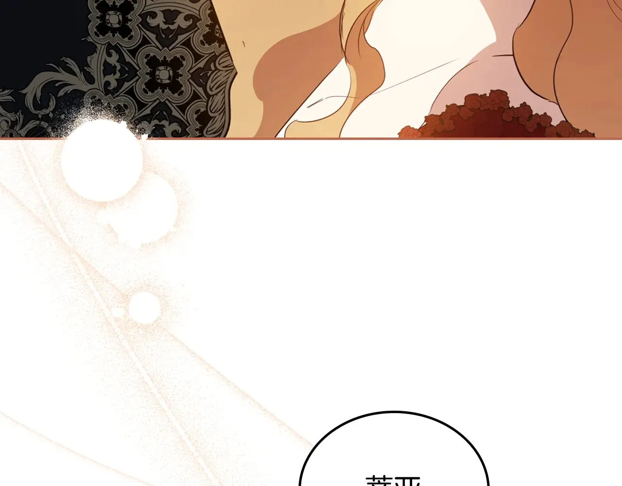第155话 让她明白我的心 第122页