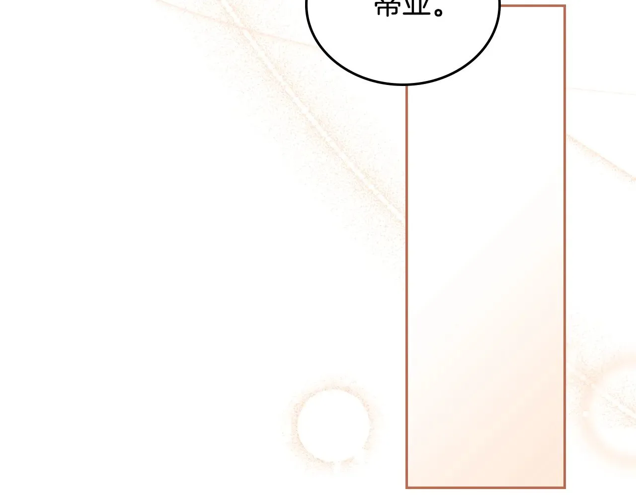 第155话 让她明白我的心 第123页