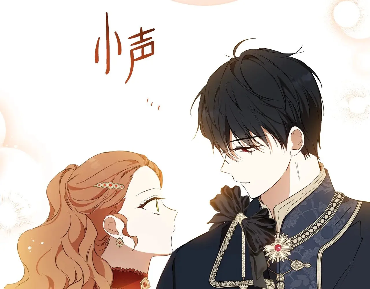 第155话 让她明白我的心 第125页