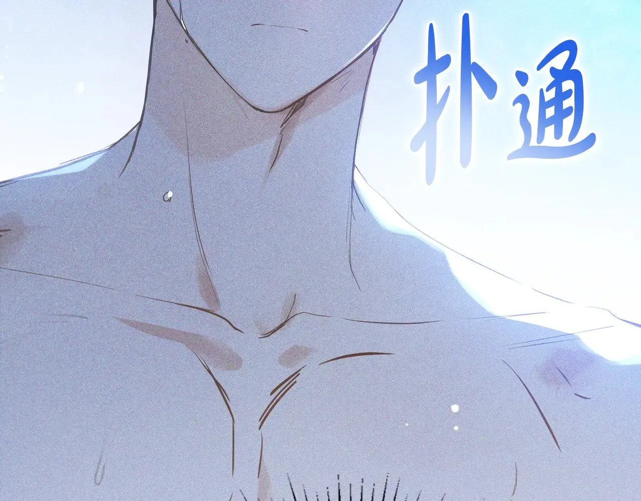 第155话 让她明白我的心 第135页