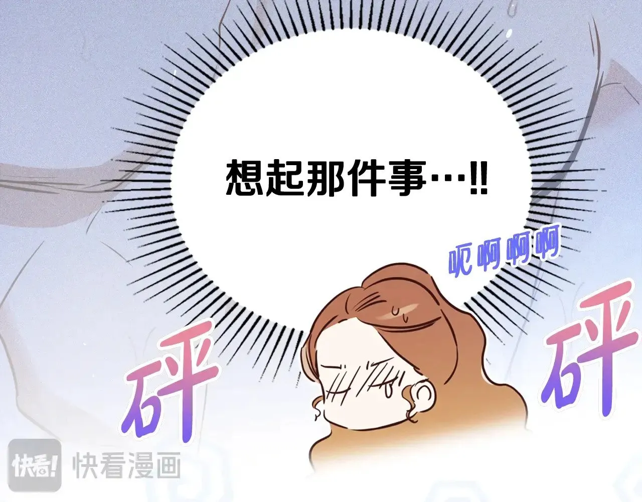 第155话 让她明白我的心 第136页