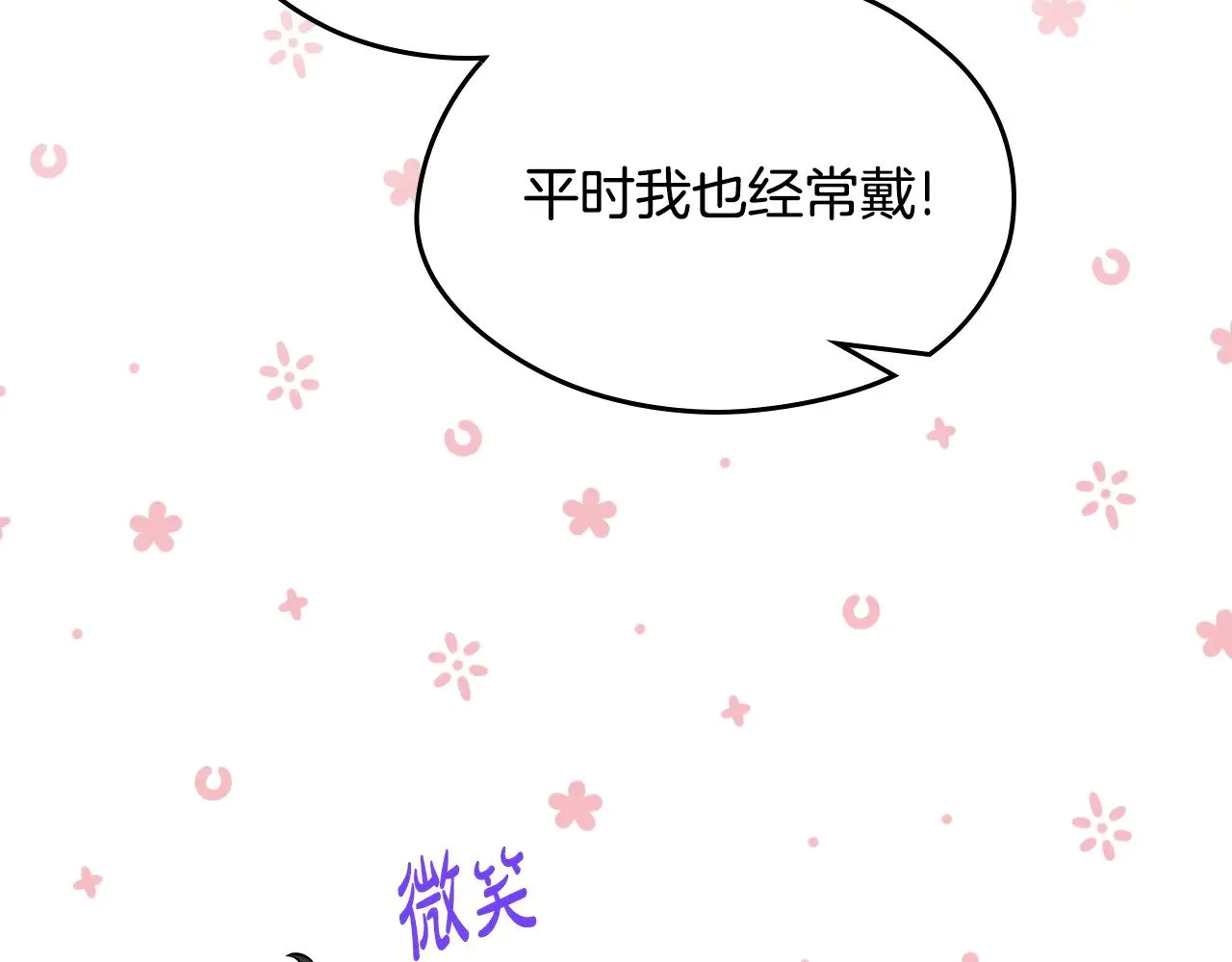 第155话 让她明白我的心 第139页