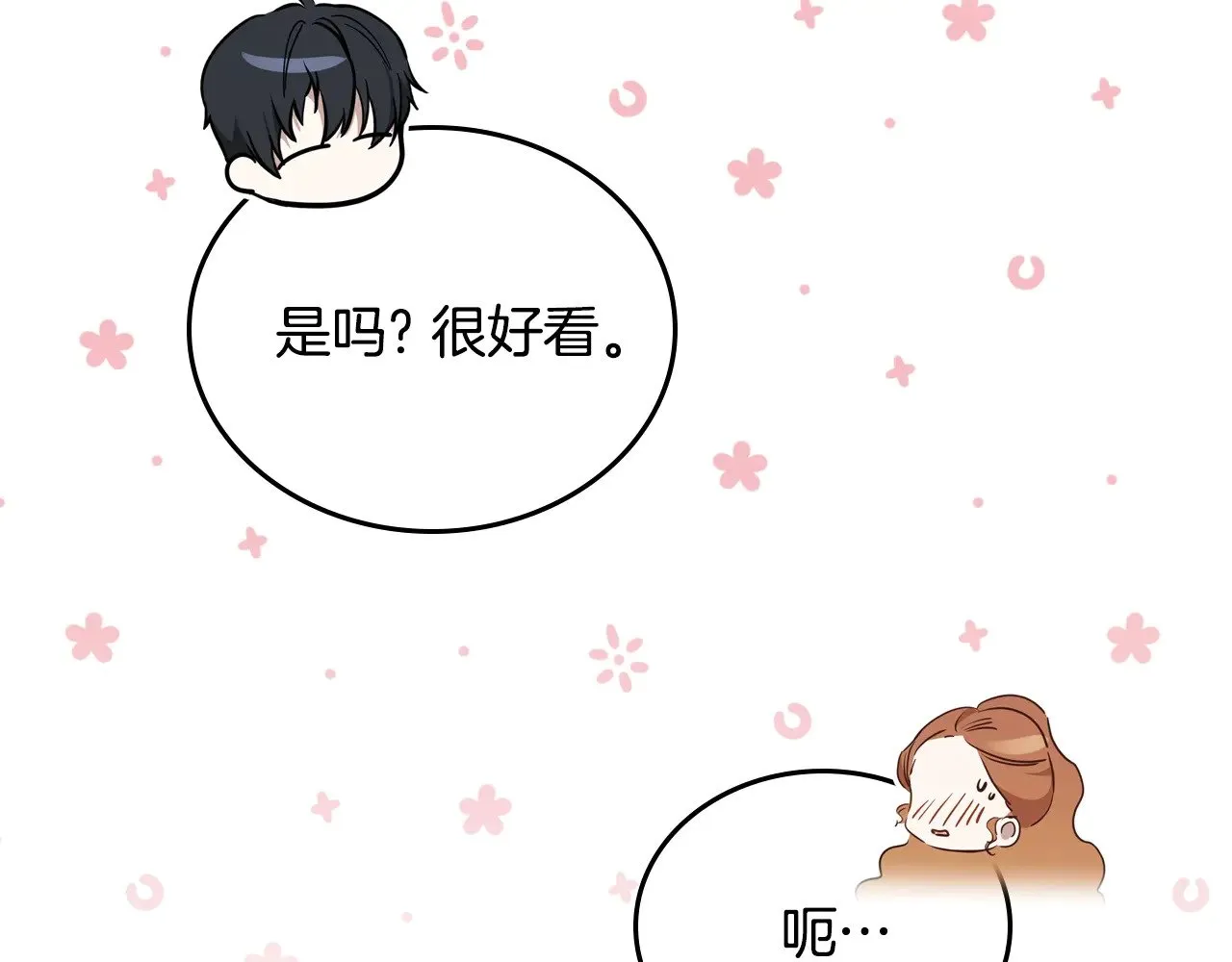 第155话 让她明白我的心 第140页