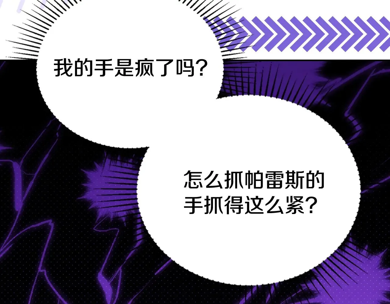 第155话 让她明白我的心 第145页