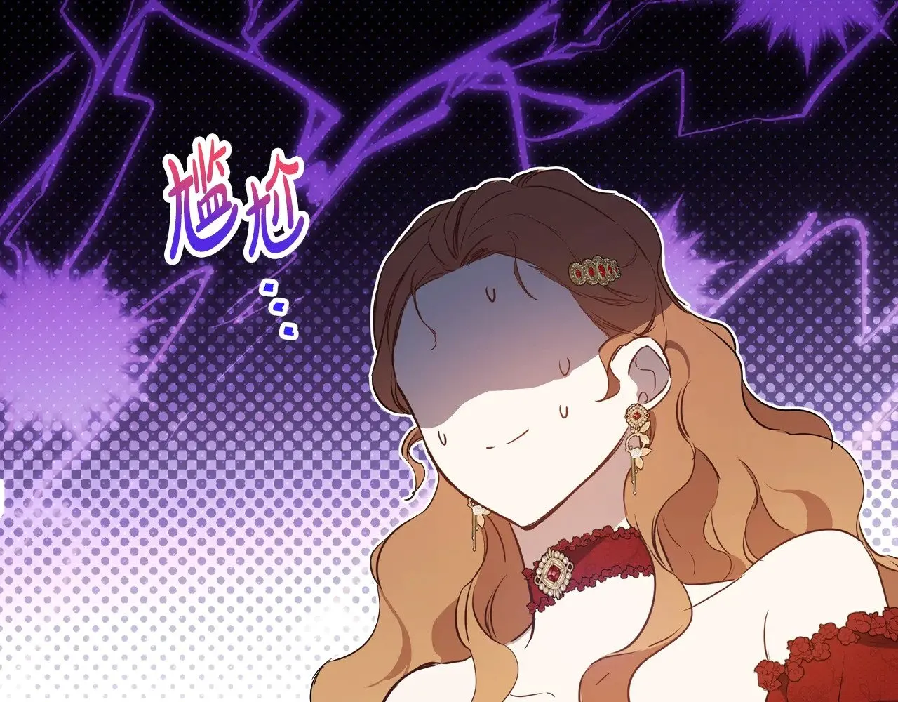 第155话 让她明白我的心 第146页