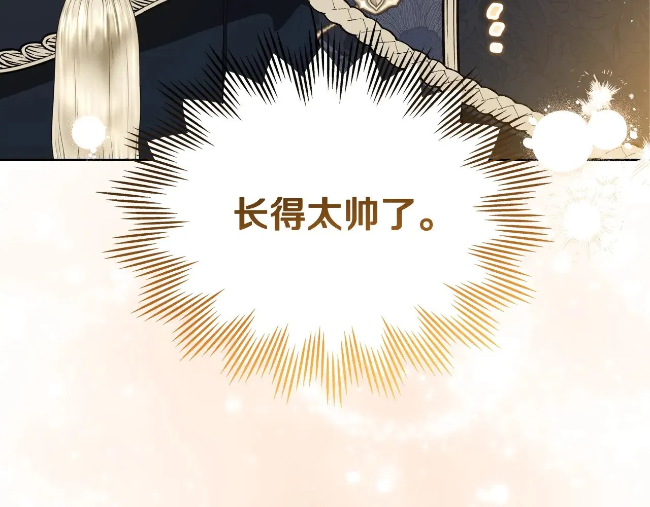第155话 让她明白我的心 第156页