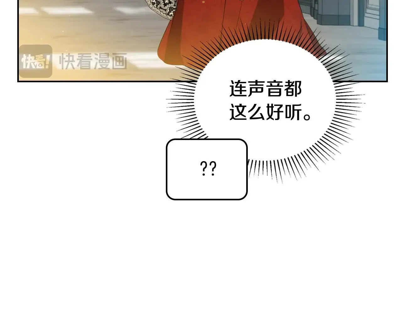 第155话 让她明白我的心 第160页