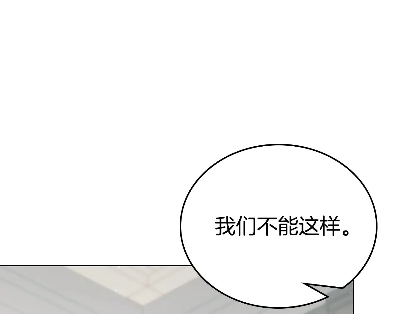 第155话 让她明白我的心 第161页