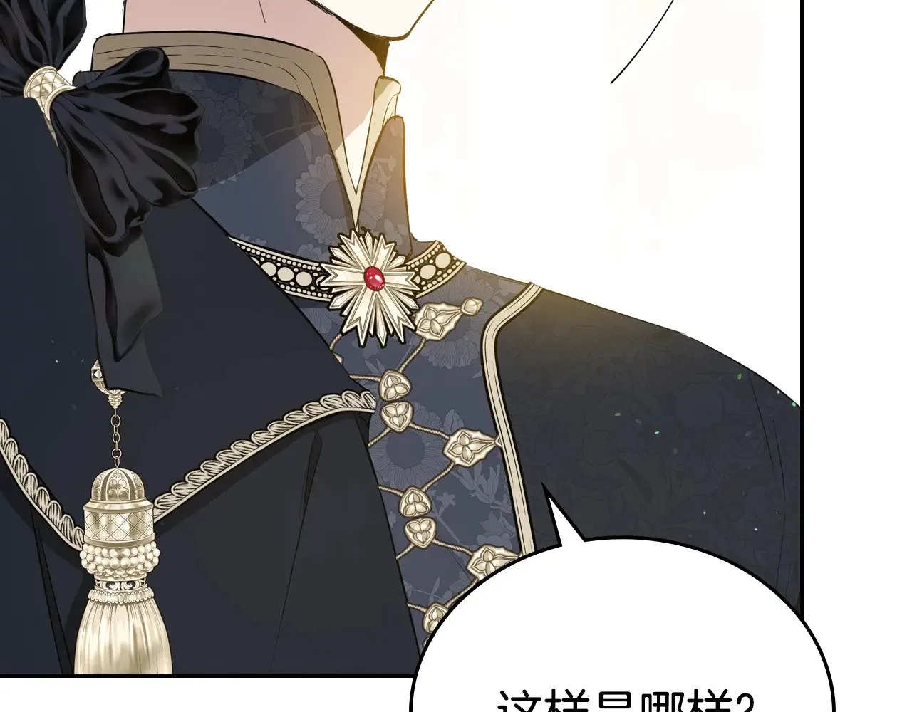 第155话 让她明白我的心 第163页