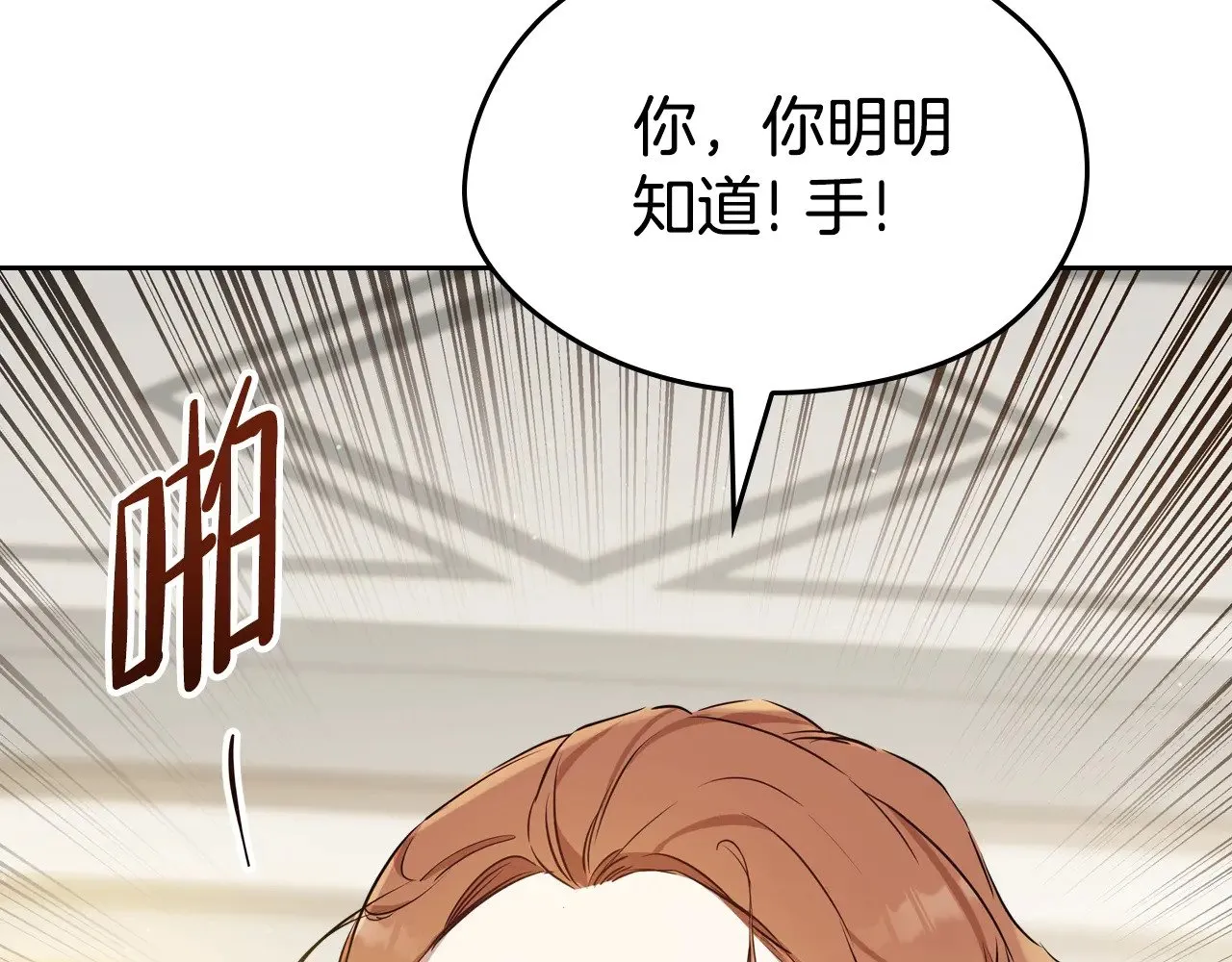 第155话 让她明白我的心 第165页