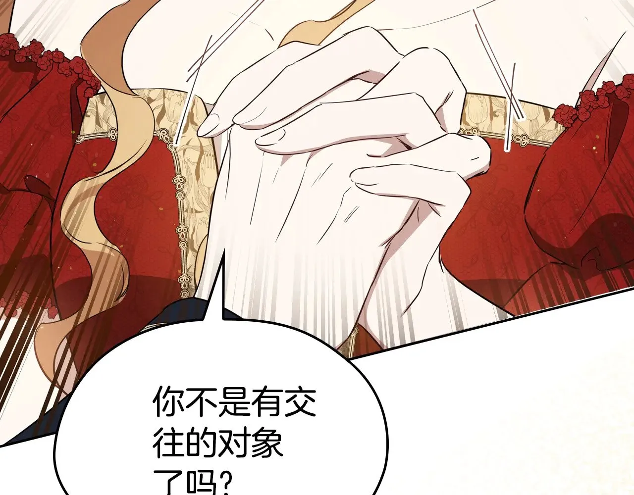 第155话 让她明白我的心 第167页