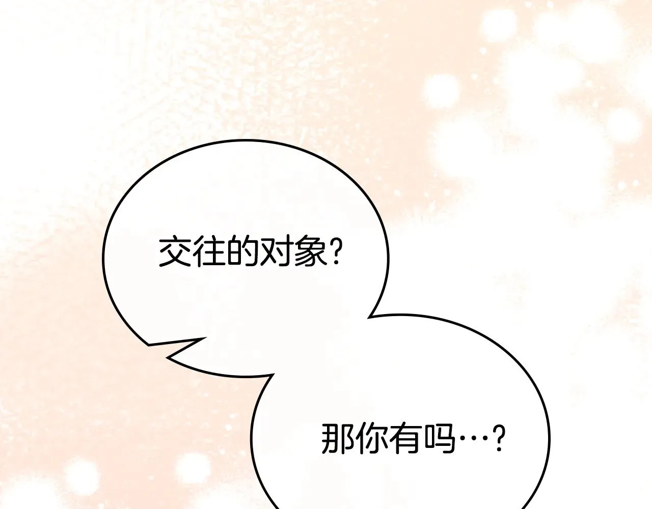 第155话 让她明白我的心 第169页