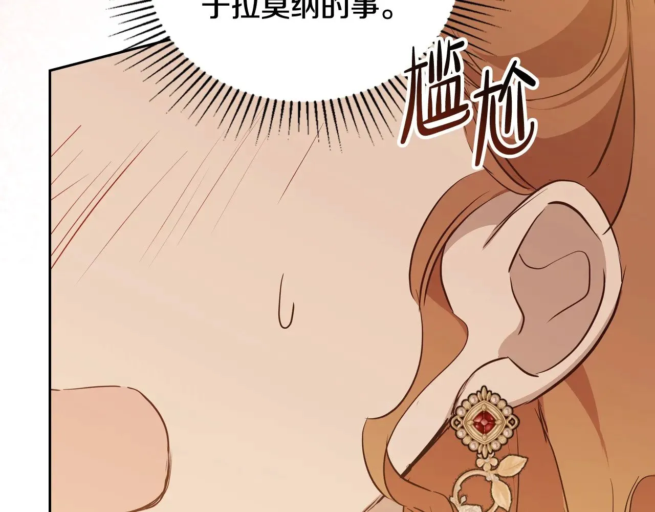 第155话 让她明白我的心 第171页