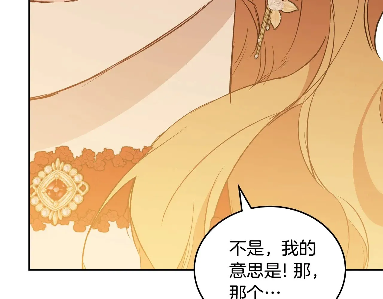 第155话 让她明白我的心 第172页