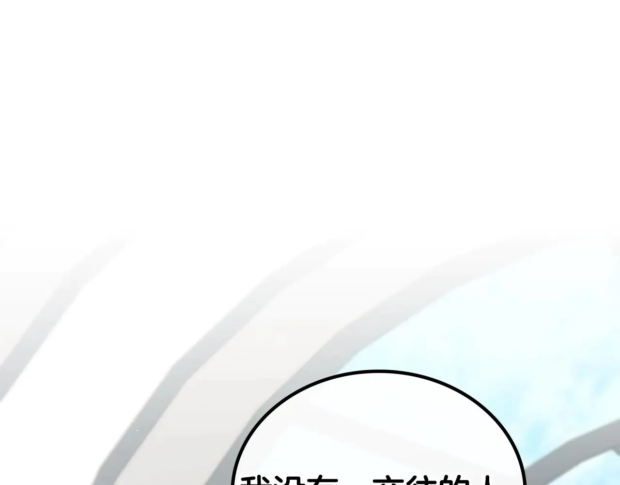 第155话 让她明白我的心 第174页