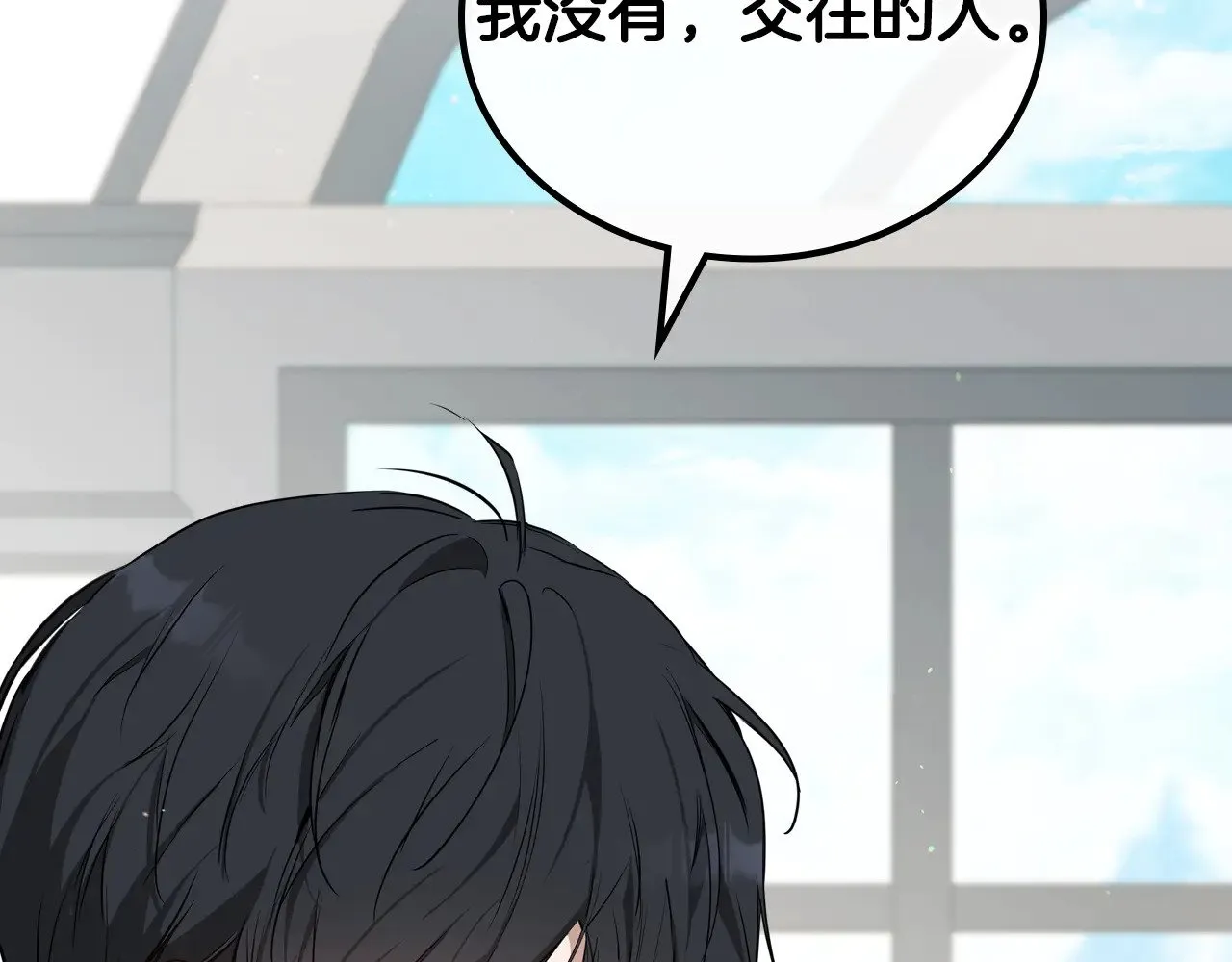 第155话 让她明白我的心 第175页