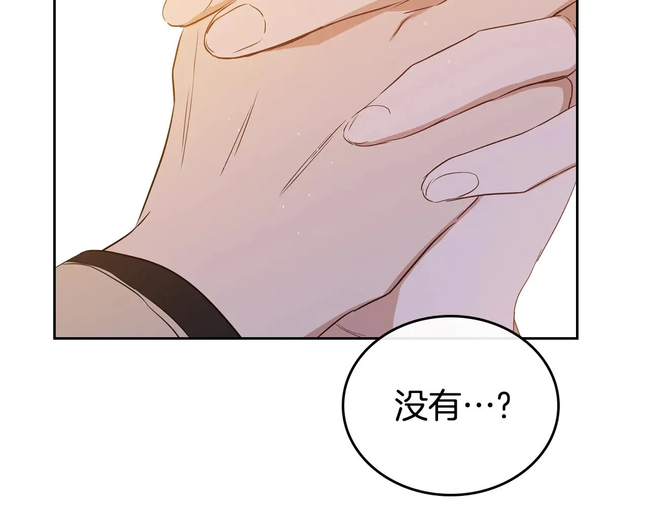 第155话 让她明白我的心 第180页