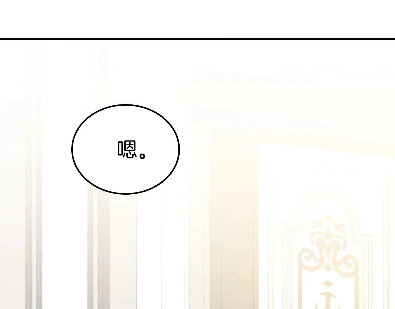 第155话 让她明白我的心 第182页