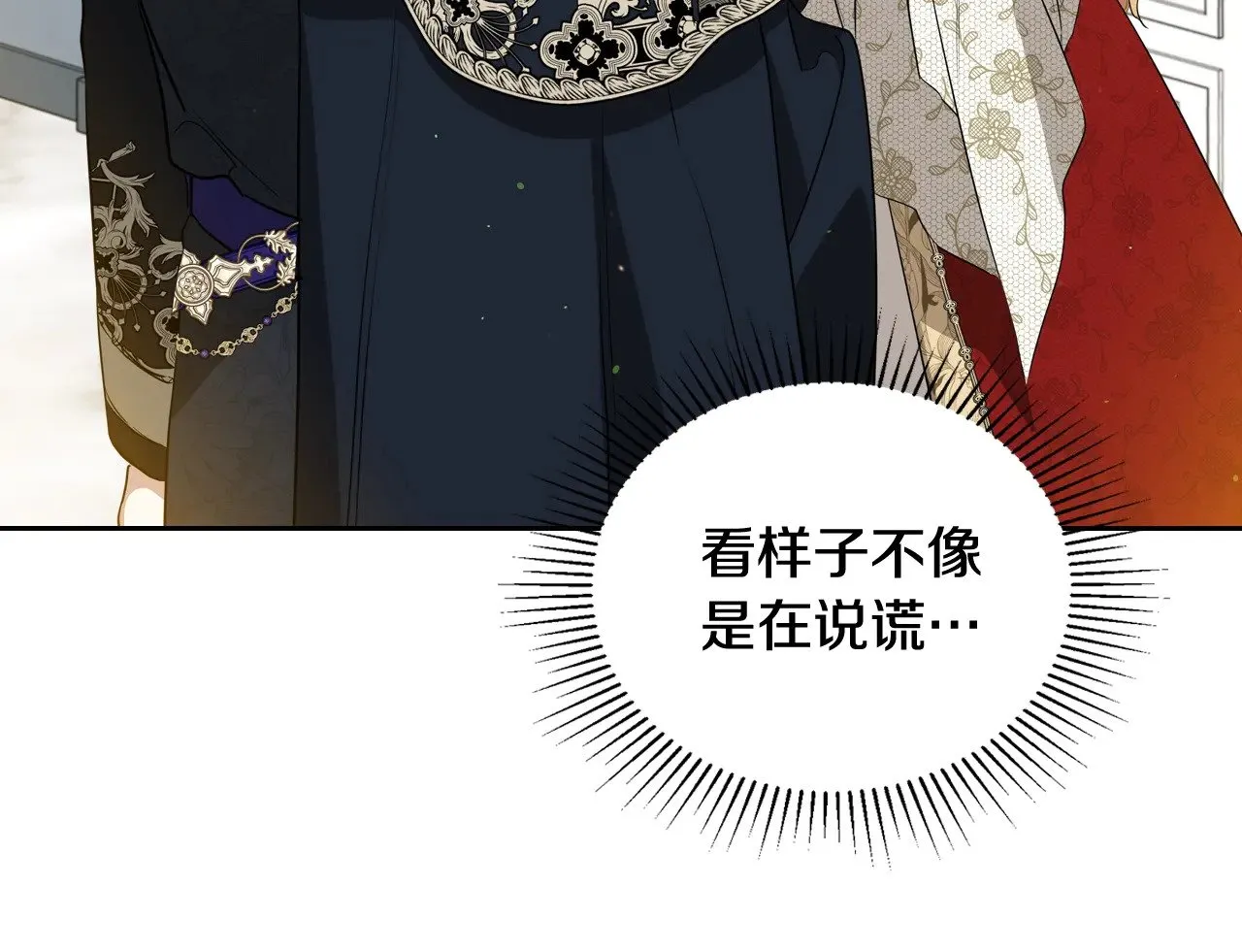 第155话 让她明白我的心 第184页