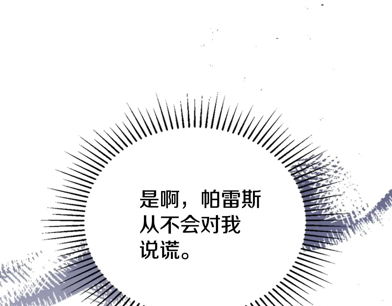 第155话 让她明白我的心 第185页