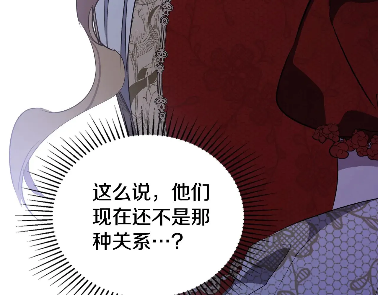 第155话 让她明白我的心 第189页
